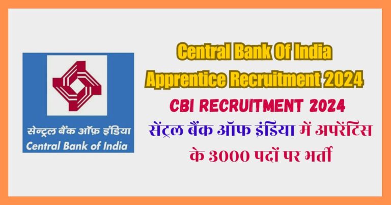 Central Bank of India Recruitment 2024– सेंट्रल बैंक ऑफ इंडिया में अपरेंटिस के 3000 पदों पर भर्ती