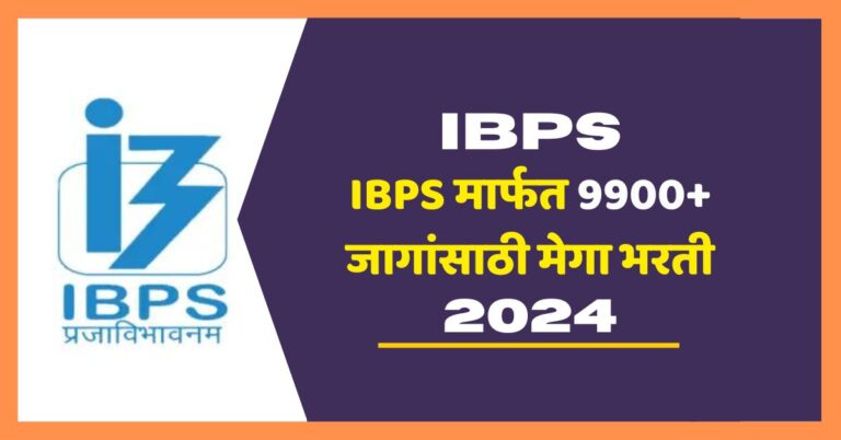 IBPS RRB Recruitment
