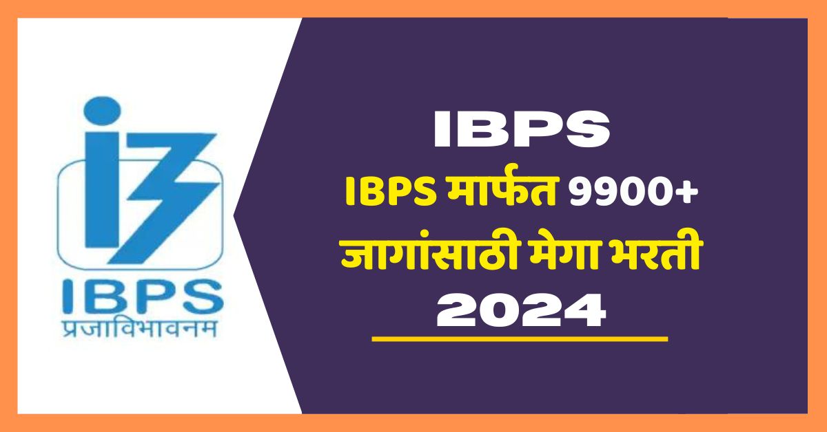 IBPS RRB Recruitment