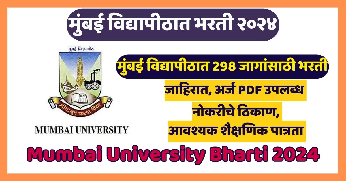 Mumbai University Bharti