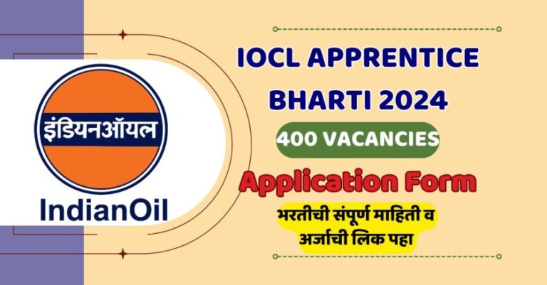 IOCL Apprentice Bharti 2024