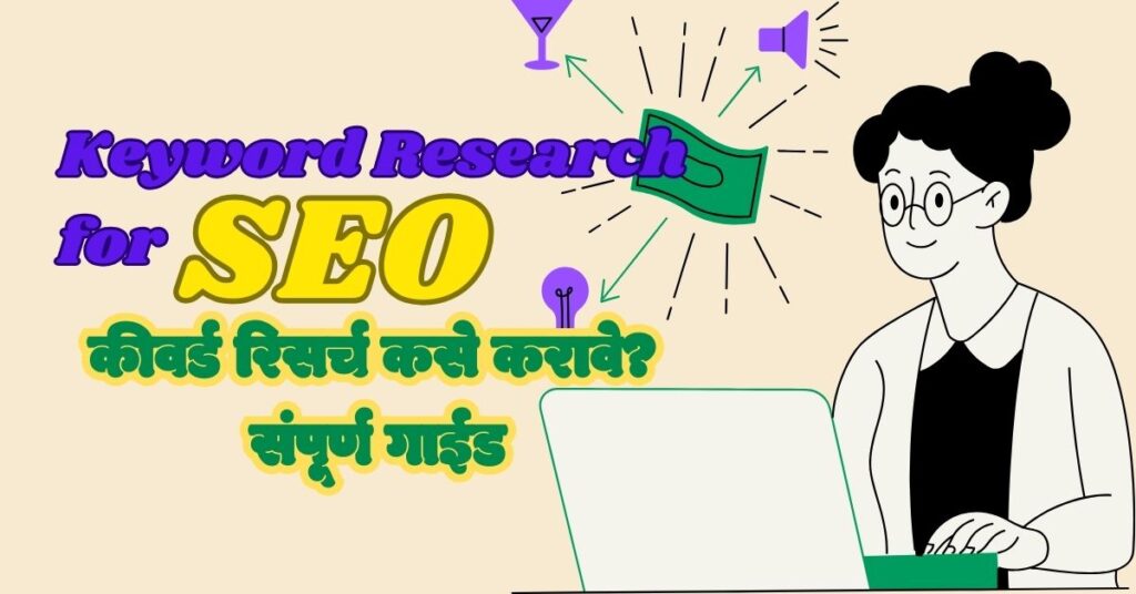 Keyword Research for SEO