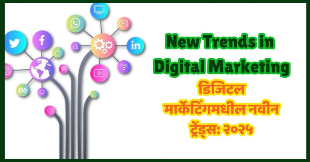 New-Trends-in-Digital-Marketing