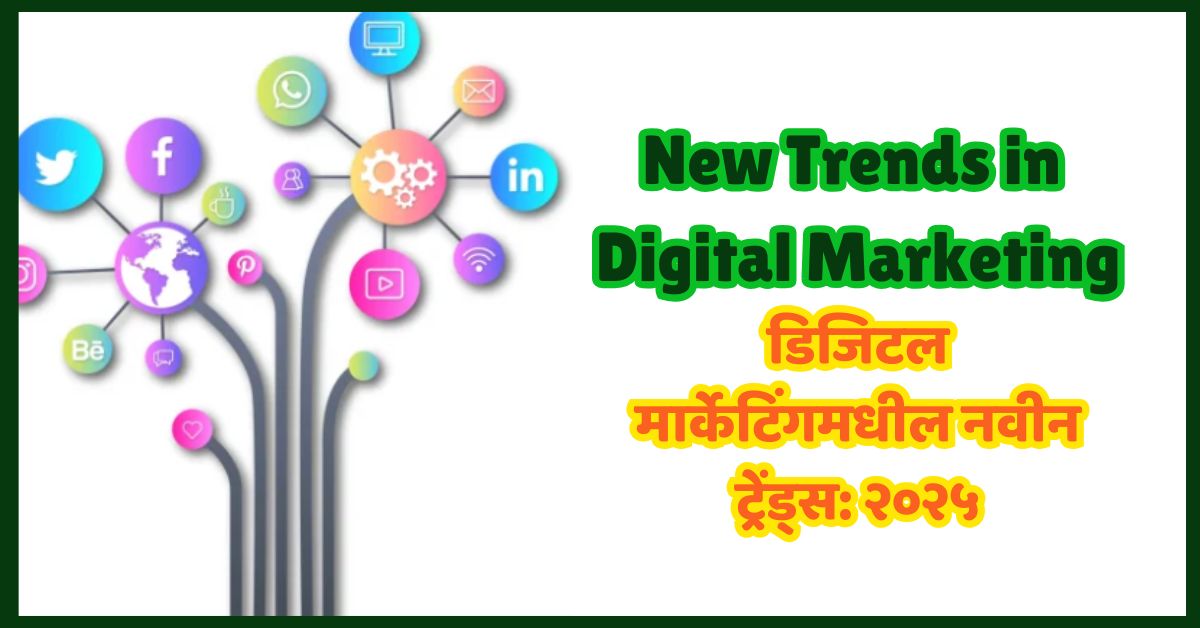 New-Trends-in-Digital-Marketing