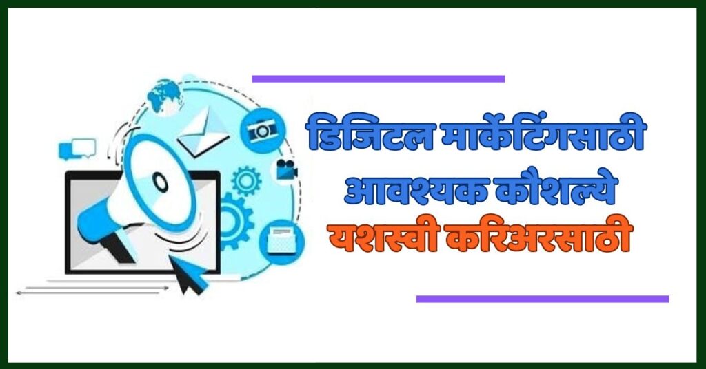 digital-marketing-koushalye digital-marketing-koushalye